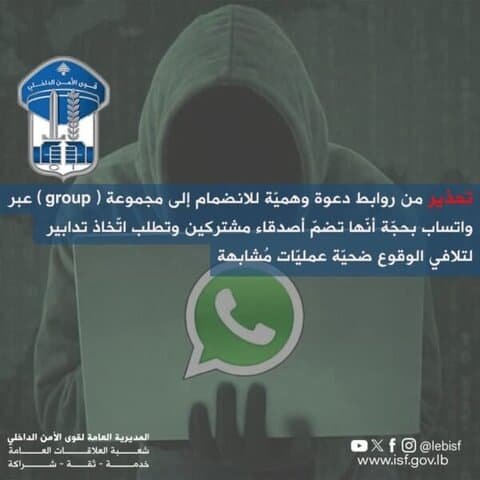 واتساب