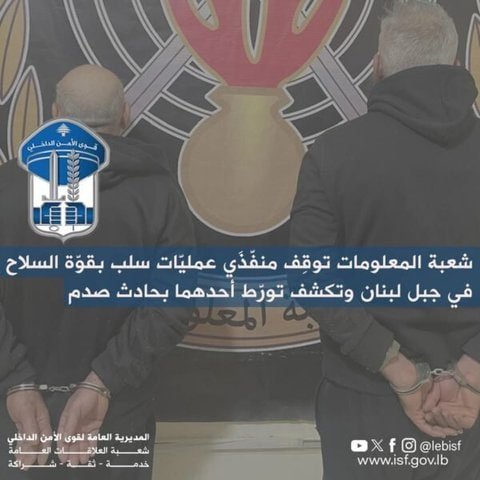 جبل لبنان