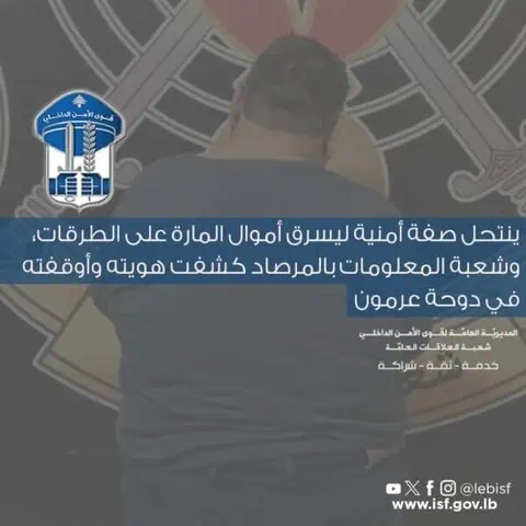 دوحة عرمون