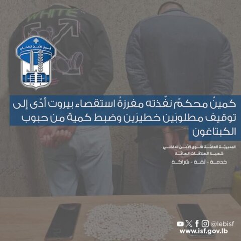 بيروت