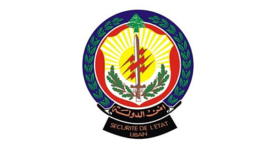 أمن الدولة يوقف موظفة بلدية صيدا بجرم فقدان أموال عامة