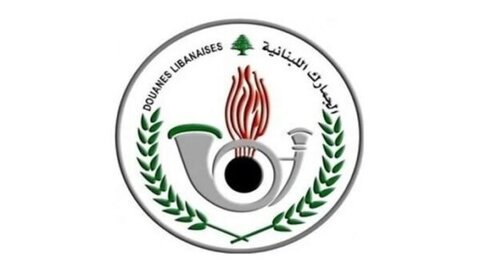 الجمارك