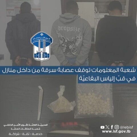  قبّ إلياس