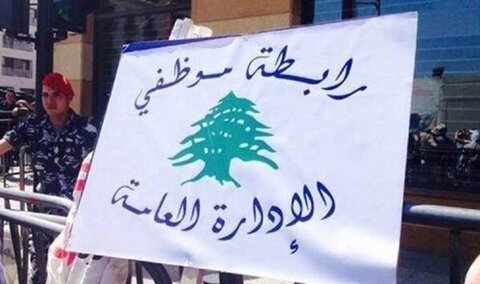 القطاع العام