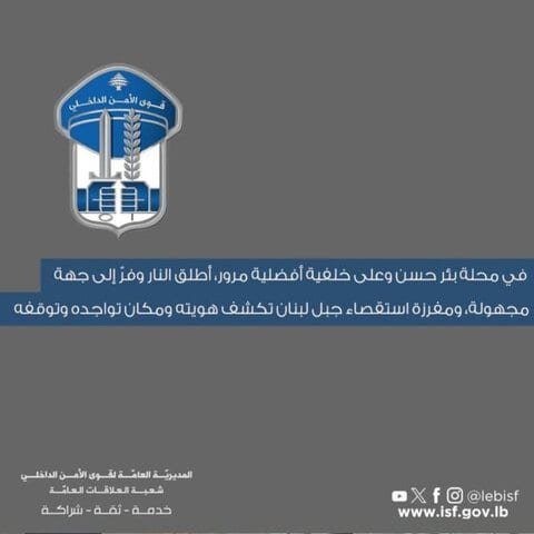 بئر حسن
