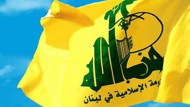 بيان صادر عن الحزب