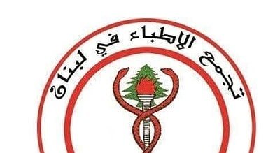 تجمعا الأطباء والديموقراطي: لحماية القطاع الصحي