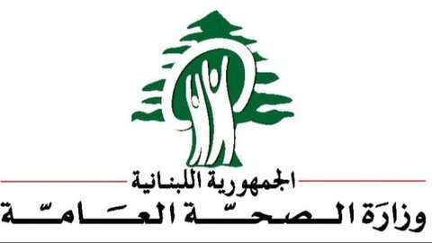 طوارئ الصحة