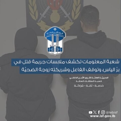 بر الياس