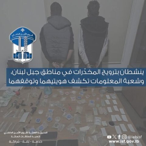توقيف سوريَّيْن بالجرم المشهود في الشويفات خلال الترويج