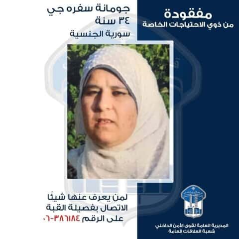 شابة سورية من ذوي الاحتياجات الخاصة مفقودة في طرابلس