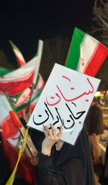 السفارة الإيرانية