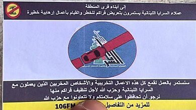 إلقاء مناشير في شبعا – حاصبيا تتوعّد سرايا المقاومة والحزب وتحذّر من التعامل معهما
