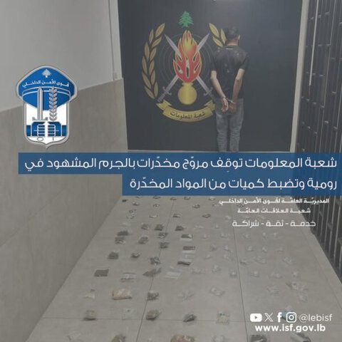 توقيف سوري يروّج المخدّرات بالجرم المشهود في رومية