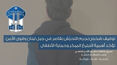 ناطور في مدرسة رسمية بقبضة قوى الأمن بجرم التحرّش بفتاة
