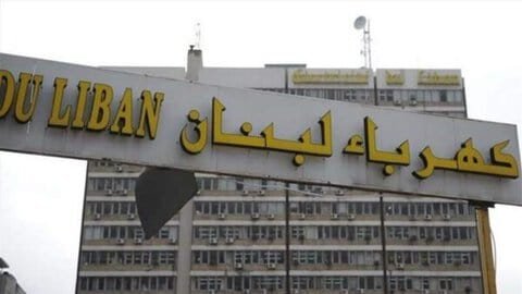 اعتصام أمام مكاتب كهرباء لبنان رفضاً لصرف عمال والسيد حذر من خطوات تصعيدية