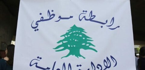 موظفي القطاع العام