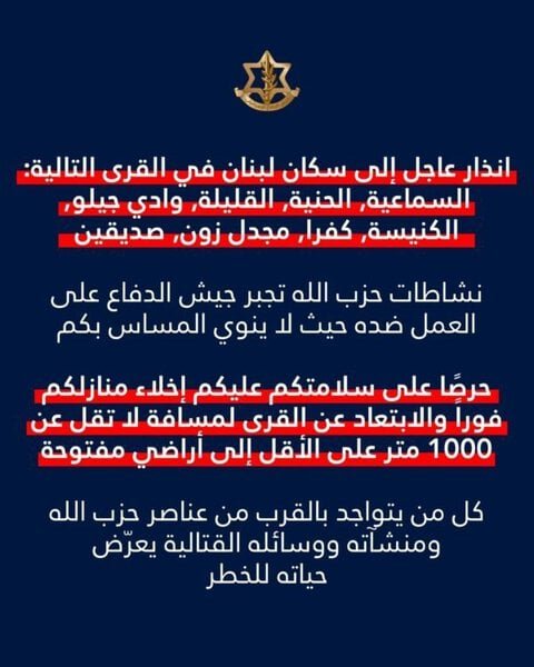 إنذار إخلاء لقرى في صور