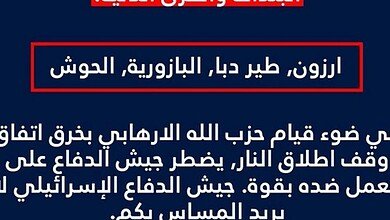الجيش الاسرائيلي ينذر 4 بلدات جنوبية بالإخلاء