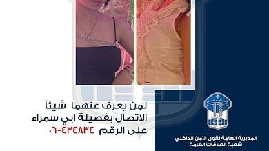 قوى الأمن تعمّم صورة شقيقتين مفقودتين في أبي سمراء