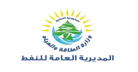 وزارة الطاقة