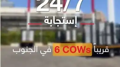 محطات ألفا المتنقلة تصل قريباً إلى مناطق جنوبية