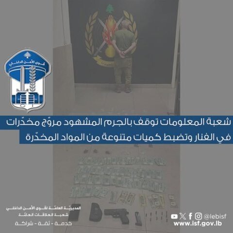 الفنار