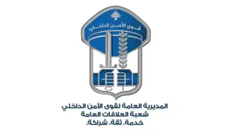 الأمن