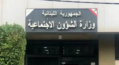 برنامج أمان لبنان