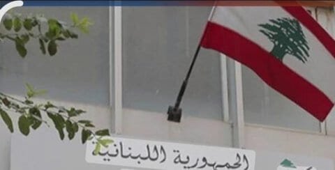 هيمنة يمارسها أحد أحزاب الممانعة في مؤسسة رسمية