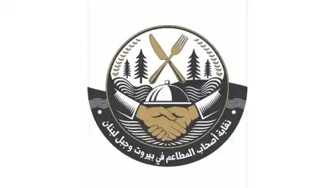 المطاعم