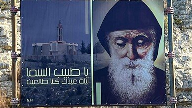 الاحتفالات بعيد القديس شربل تتواصل في بقاعكفرا