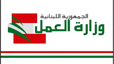 في هذا التاريخ.. وزارة العمل تستأنف استقبال المعاملات في مقرها الرئيسي