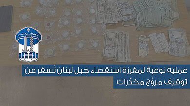 قوى الأمن توقف مروّج مخدرات على متن دراجة نارية