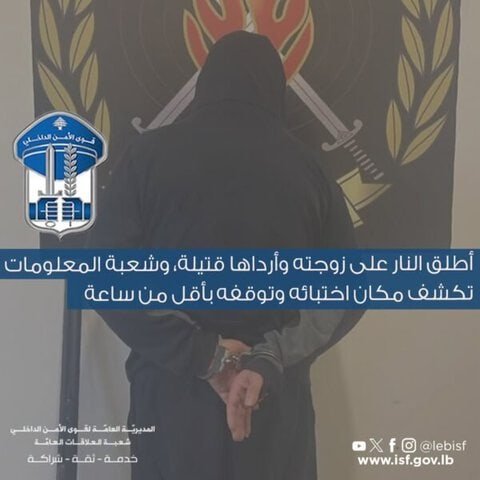 بعد قتله زوجته.. شعبة المعلومات توقفه خلال أقل من ساعة