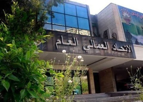الاتحاد العمالي: لإلغاء المرسوم 3214 بكامل مندرجاته
