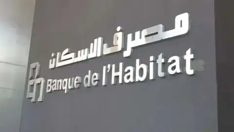 القروض السكنية