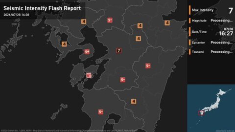 Preliminary Magnitude 7.1 Earthquake Strikes Japan's Kyushu; Emergency Earthquake Warning Issued