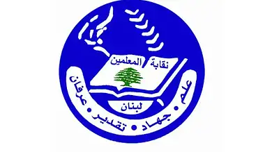 بعد 10 أشهر من الانتظار.. نقابة المعلّمين تصعّد بشأن التعويضات