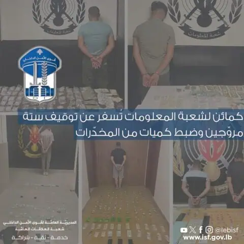 شعبة المعلومات