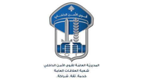 قوى الأمن توضّح حقيقة جهوزية أحد مخافر حاصبيا