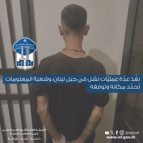 توقيف لبناني اعترف بتنفيذ عدة عمليات نشل في جبل لبنان