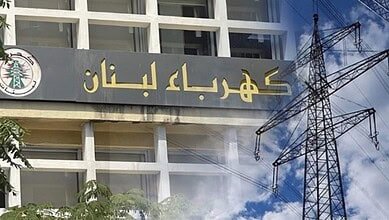 كهرباء لبنان توضح ملابسات نقل مواد كيميائية إلى زحلة ومرج بسري