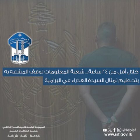 توقيف مشتبه به بتحطيم تمثال السيدة العذراء في البرامية