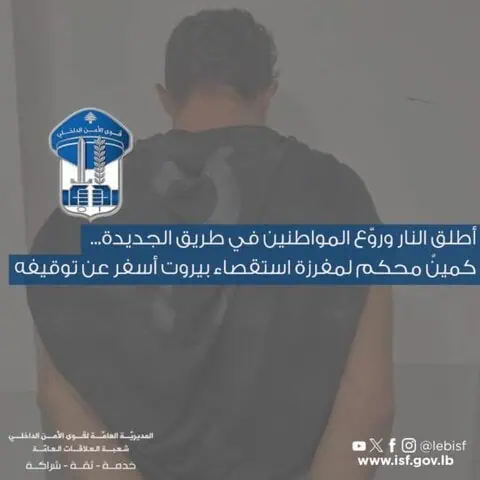 توقيف شاب فلسطيني أطلق النار في طريق الجديدة