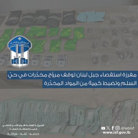 مروّج مخدّرات سوري في قبضة الأمن.. ضُبطت بحوزته مواد ممنوعة