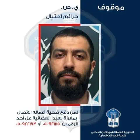 بعد شهر من المتابعة.. توقيف سوري متهم بعمليات احتيال في غزير