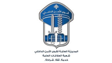 توقيف متورطين بتزوير مستندات عقارية والاحتيال على أصحابها