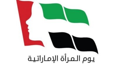 يوم المرأة الإماراتية 2026… مسيرة تمكين ملهمة