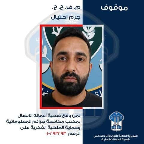 لبناني وسوري وأردني في عملية احتيال بـ 500 ألف USDT.. من هو العقل المدبّر؟